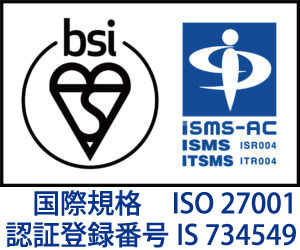 ISO27001 ISMS認証取得 認証登録番号 IS734549